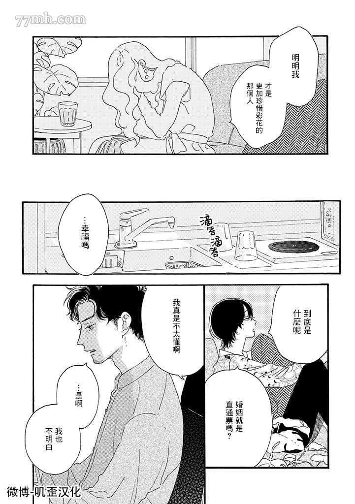 《侦探与小猫咪》漫画最新章节第1话免费下拉式在线观看章节第【16】张图片