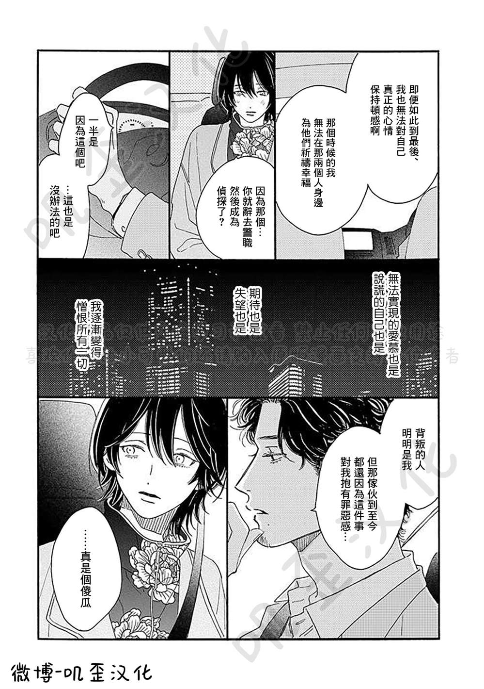 《侦探与小猫咪》漫画最新章节第4话免费下拉式在线观看章节第【15】张图片