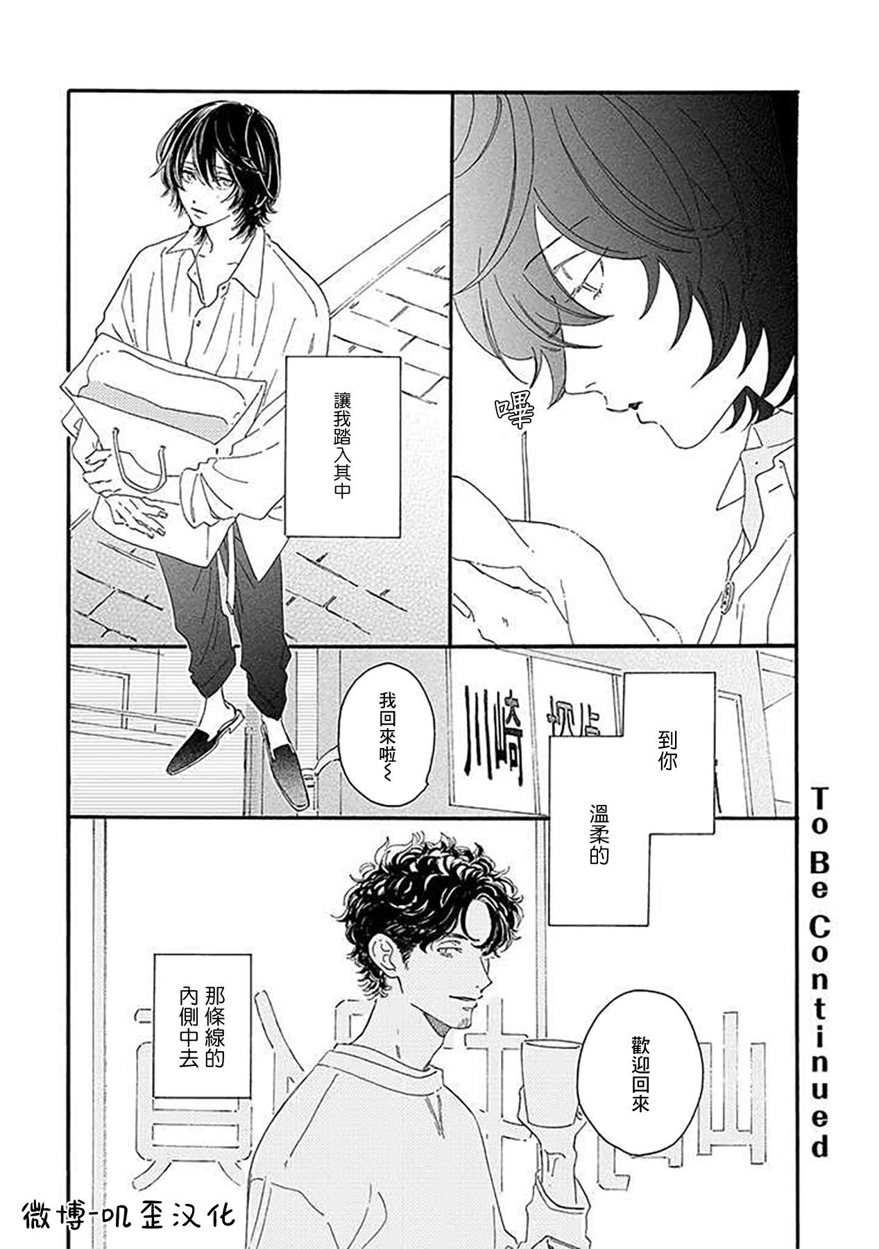 《侦探与小猫咪》漫画最新章节第3话免费下拉式在线观看章节第【32】张图片