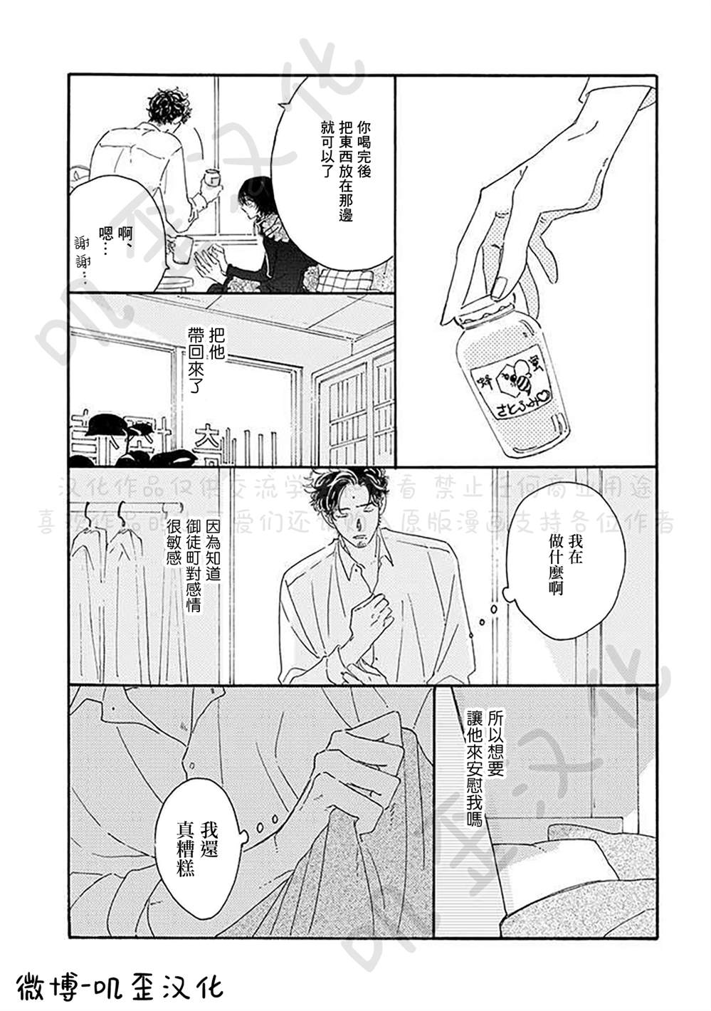 《侦探与小猫咪》漫画最新章节第4话免费下拉式在线观看章节第【20】张图片