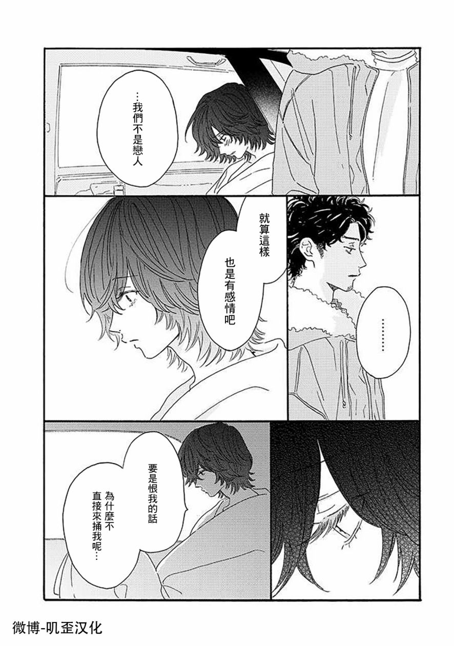 《侦探与小猫咪》漫画最新章节第2话免费下拉式在线观看章节第【33】张图片