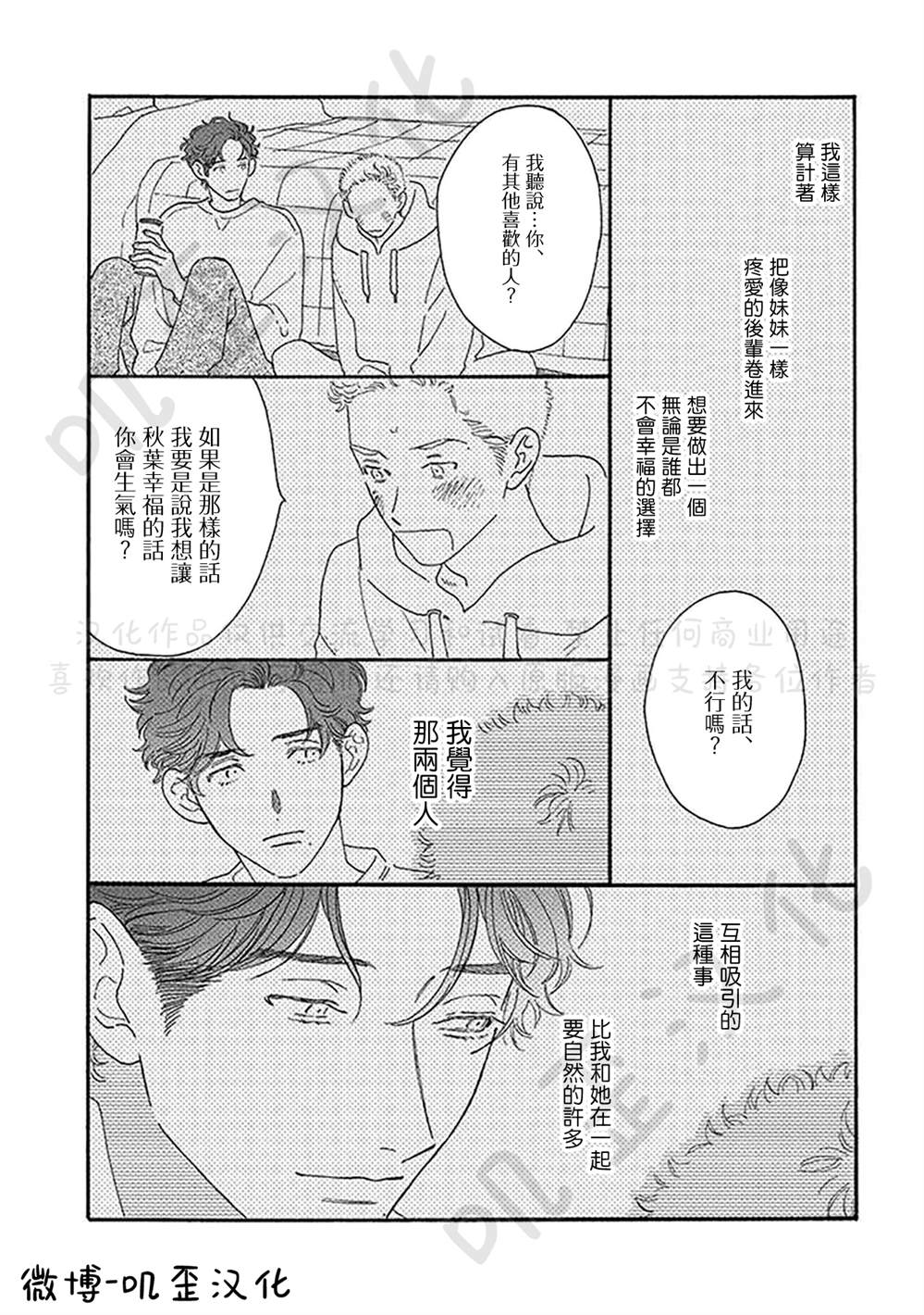 《侦探与小猫咪》漫画最新章节第4话免费下拉式在线观看章节第【14】张图片