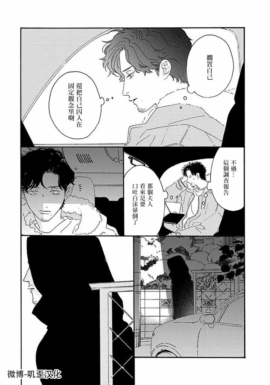 《侦探与小猫咪》漫画最新章节第2话免费下拉式在线观看章节第【19】张图片