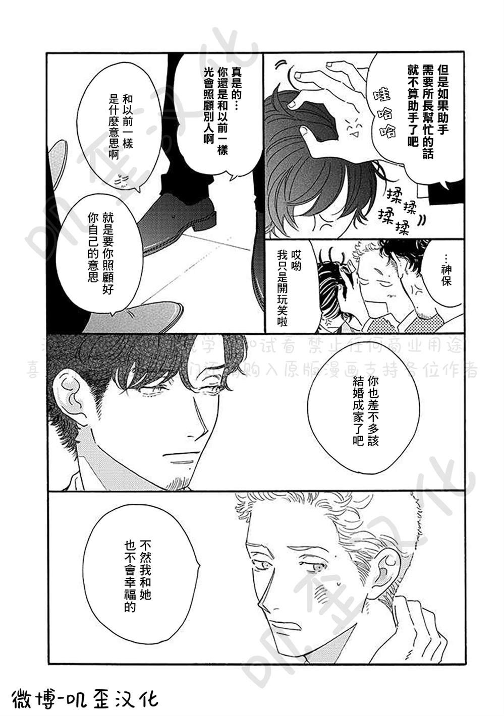 《侦探与小猫咪》漫画最新章节第4话免费下拉式在线观看章节第【8】张图片