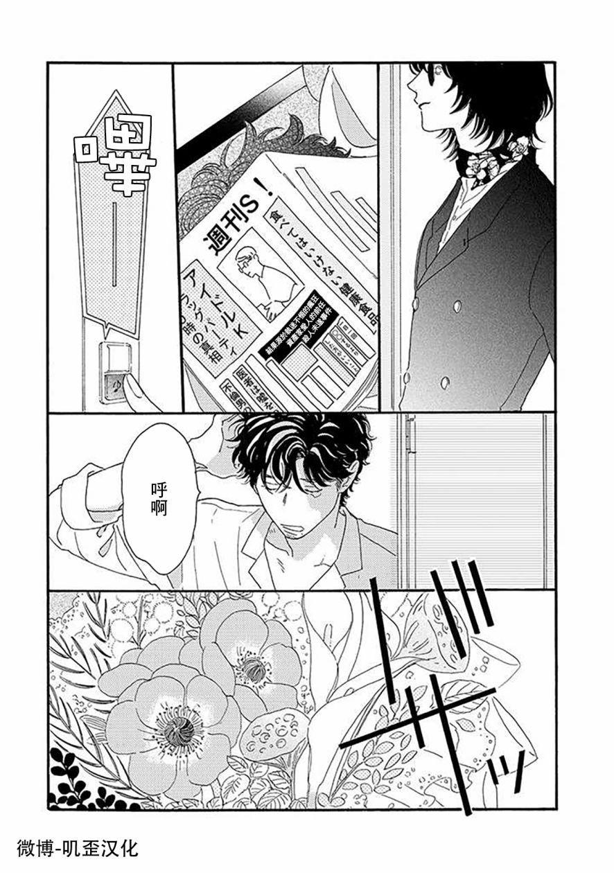 《侦探与小猫咪》漫画最新章节第2话免费下拉式在线观看章节第【36】张图片