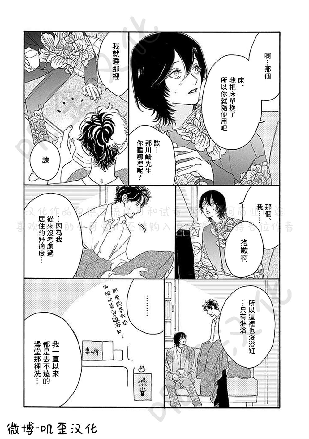 《侦探与小猫咪》漫画最新章节第4话免费下拉式在线观看章节第【23】张图片