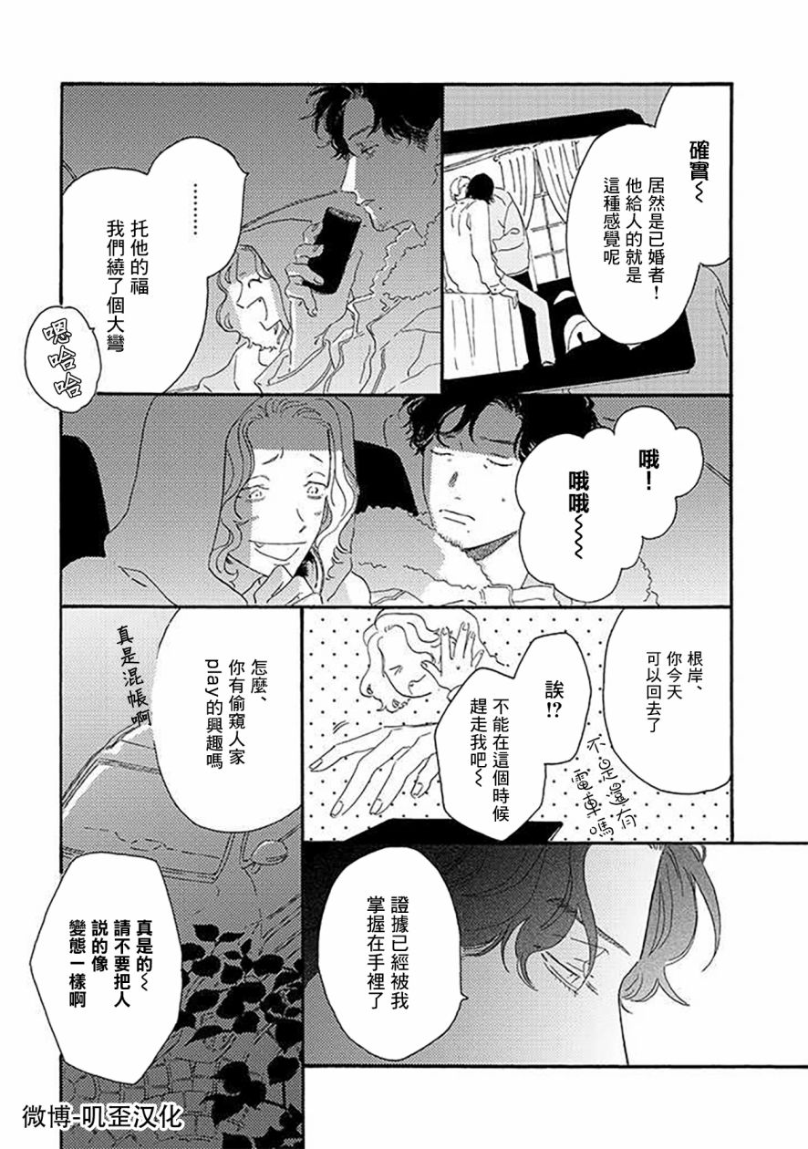 《侦探与小猫咪》漫画最新章节第2话免费下拉式在线观看章节第【17】张图片