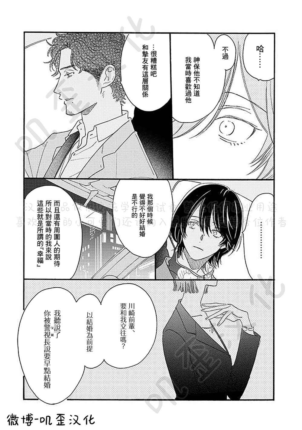《侦探与小猫咪》漫画最新章节第4话免费下拉式在线观看章节第【13】张图片