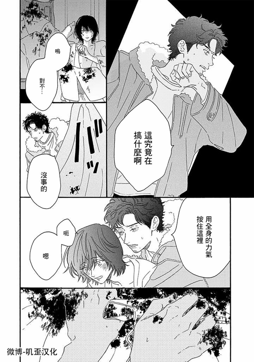 《侦探与小猫咪》漫画最新章节第2话免费下拉式在线观看章节第【28】张图片