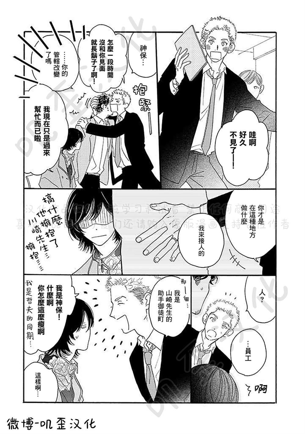 《侦探与小猫咪》漫画最新章节第4话免费下拉式在线观看章节第【7】张图片