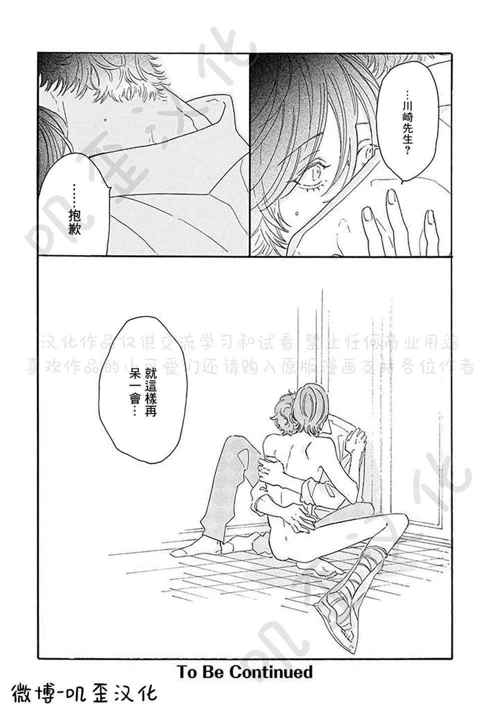 《侦探与小猫咪》漫画最新章节第4话免费下拉式在线观看章节第【31】张图片
