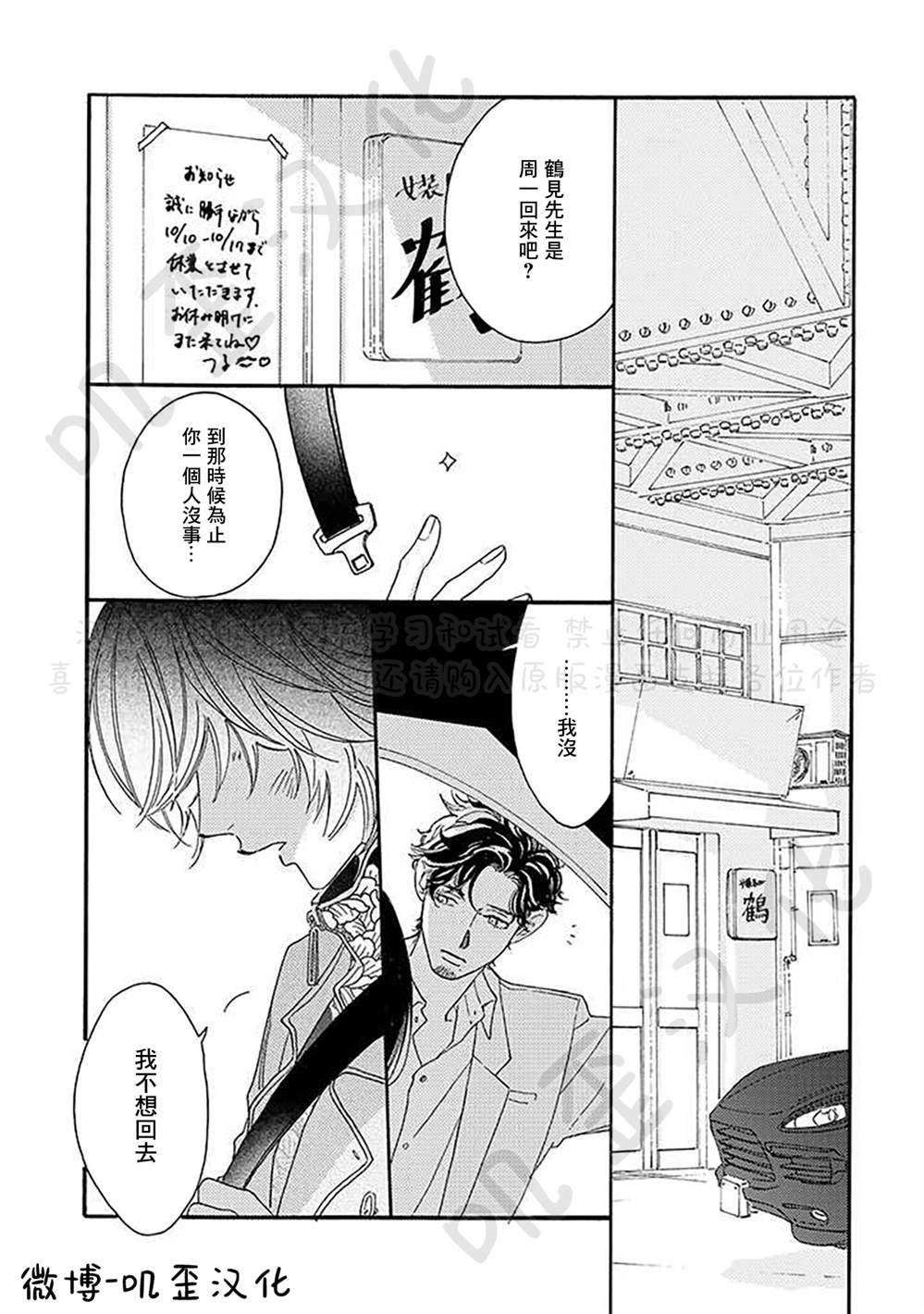 《侦探与小猫咪》漫画最新章节第4话免费下拉式在线观看章节第【18】张图片