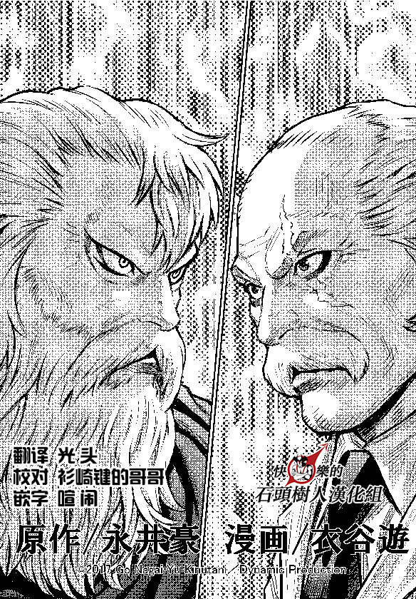 《魔神Z：重燃之火》漫画最新章节第1话免费下拉式在线观看章节第【2】张图片