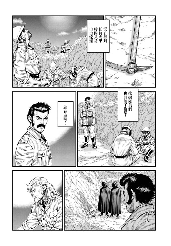 《魔神Z：重燃之火》漫画最新章节第1话免费下拉式在线观看章节第【15】张图片