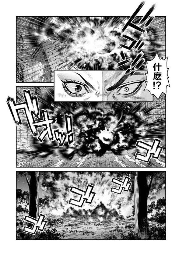 《魔神Z：重燃之火》漫画最新章节第3话免费下拉式在线观看章节第【9】张图片