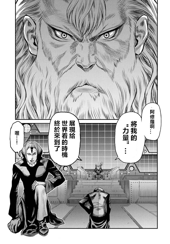 《魔神Z：重燃之火》漫画最新章节第2话免费下拉式在线观看章节第【5】张图片