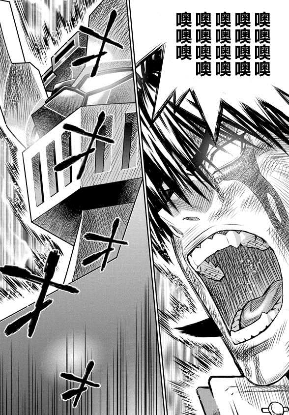 《魔神Z：重燃之火》漫画最新章节第7话免费下拉式在线观看章节第【26】张图片