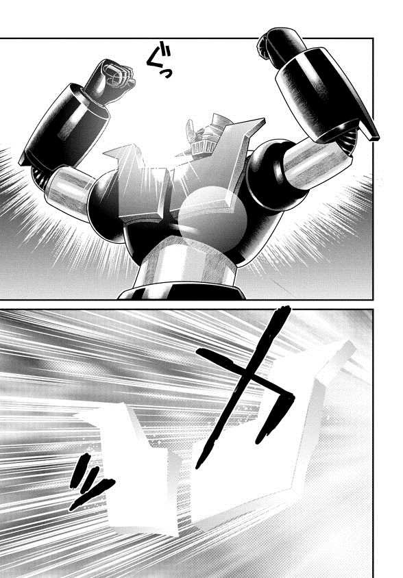 《魔神Z：重燃之火》漫画最新章节第7话免费下拉式在线观看章节第【27】张图片