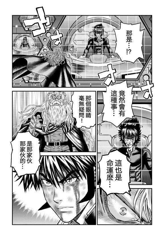 《魔神Z：重燃之火》漫画最新章节第7话免费下拉式在线观看章节第【31】张图片