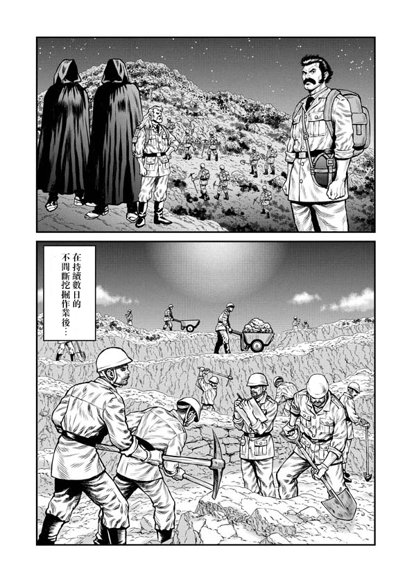 《魔神Z：重燃之火》漫画最新章节第1话免费下拉式在线观看章节第【14】张图片