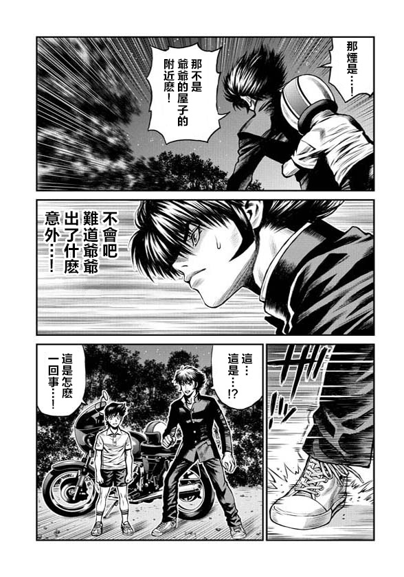 《魔神Z：重燃之火》漫画最新章节第3话免费下拉式在线观看章节第【11】张图片