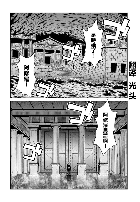 《魔神Z：重燃之火》漫画最新章节第2话免费下拉式在线观看章节第【2】张图片