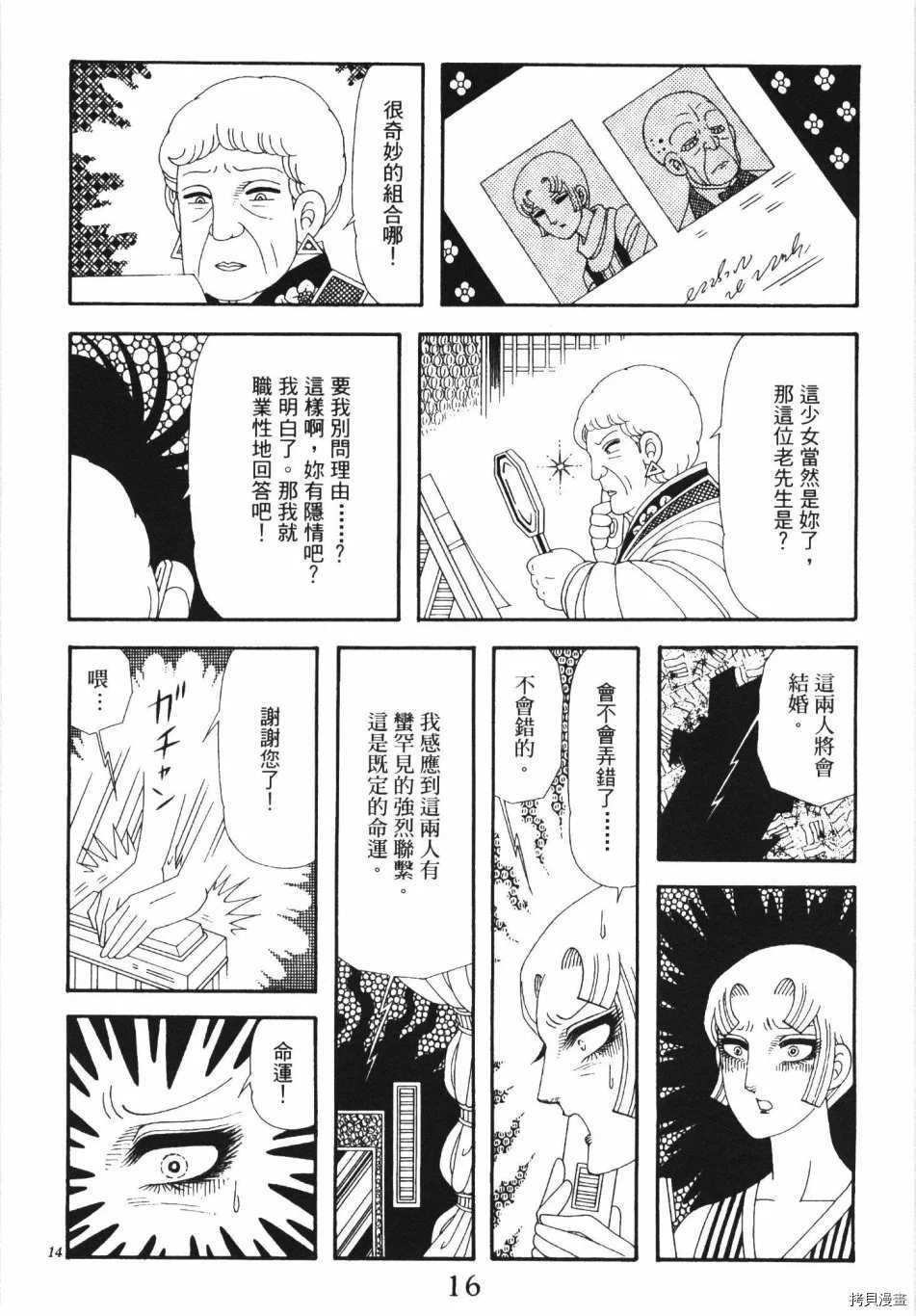 《魔界公爵》漫画最新章节第1卷免费下拉式在线观看章节第【22】张图片