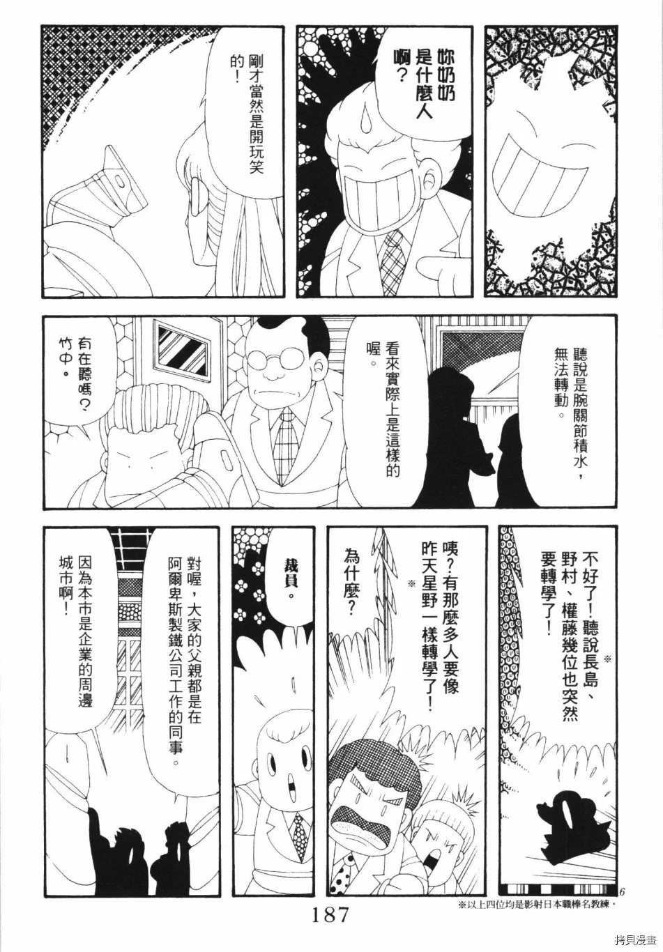 《魔界公爵》漫画最新章节第1卷免费下拉式在线观看章节第【193】张图片