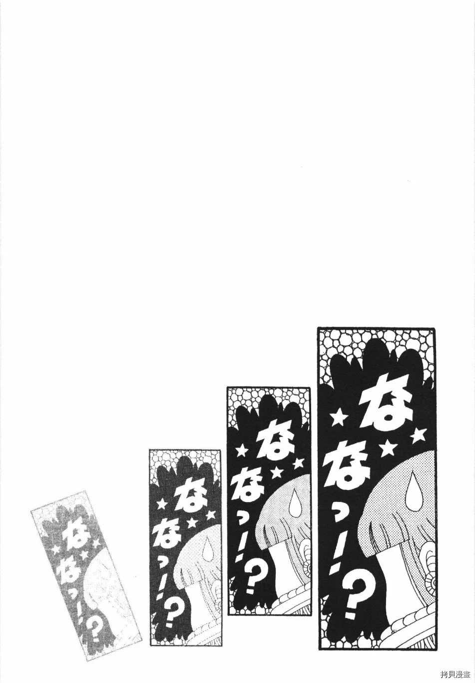 《魔界公爵》漫画最新章节第1卷免费下拉式在线观看章节第【58】张图片