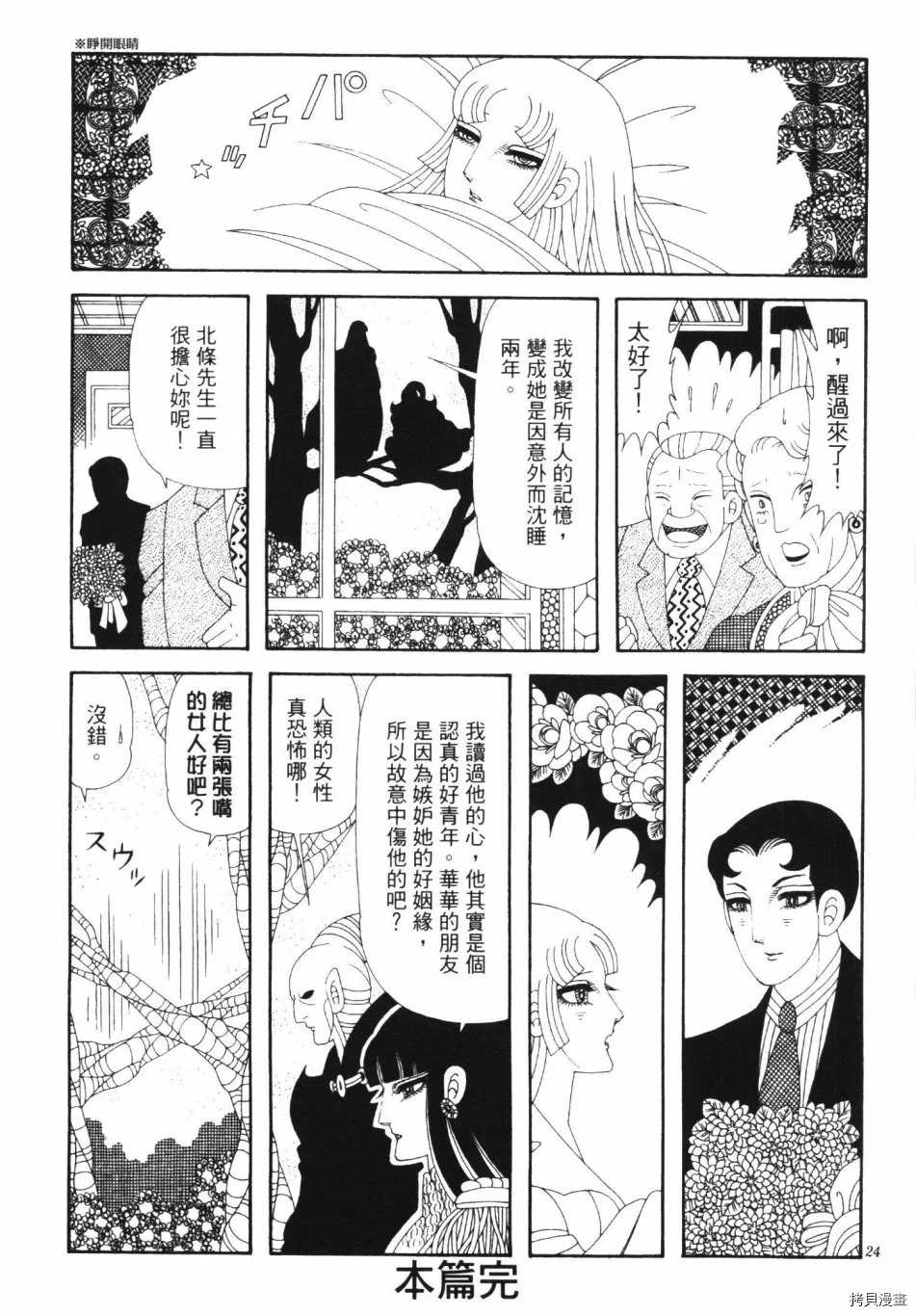 《魔界公爵》漫画最新章节第1卷免费下拉式在线观看章节第【57】张图片