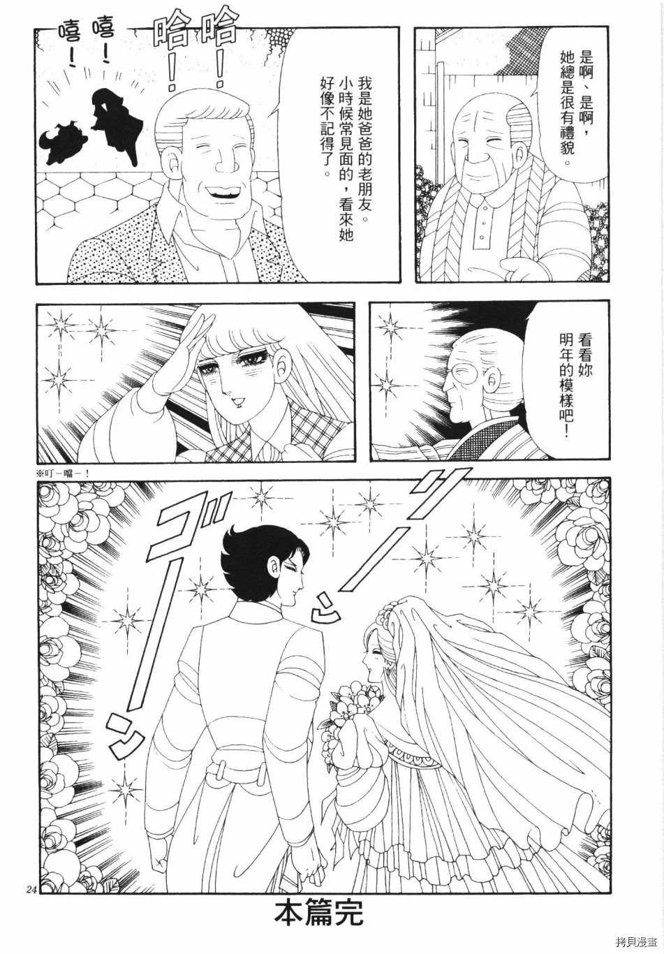 《魔界公爵》漫画最新章节第1卷免费下拉式在线观看章节第【236】张图片