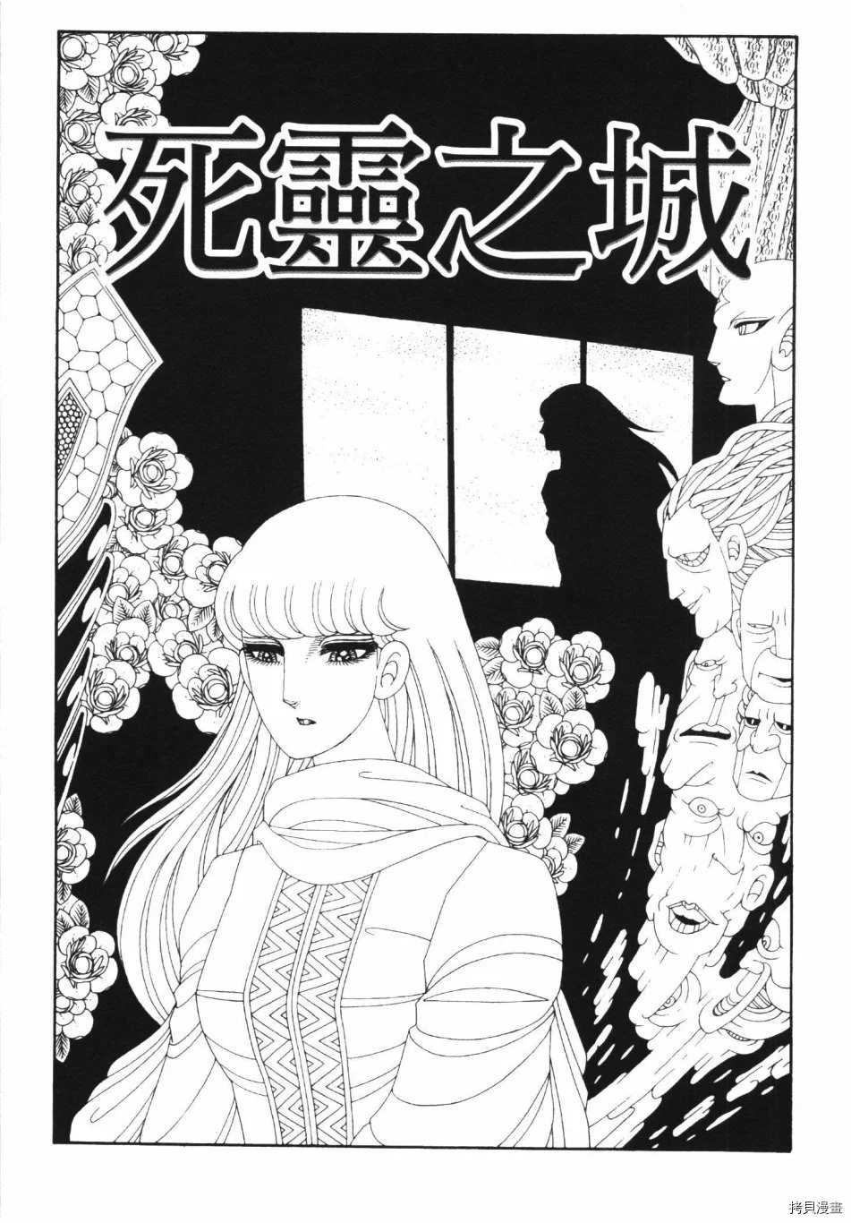 《魔界公爵》漫画最新章节第1卷免费下拉式在线观看章节第【213】张图片