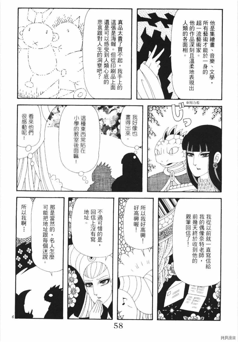 《魔界公爵》漫画最新章节第1卷免费下拉式在线观看章节第【64】张图片