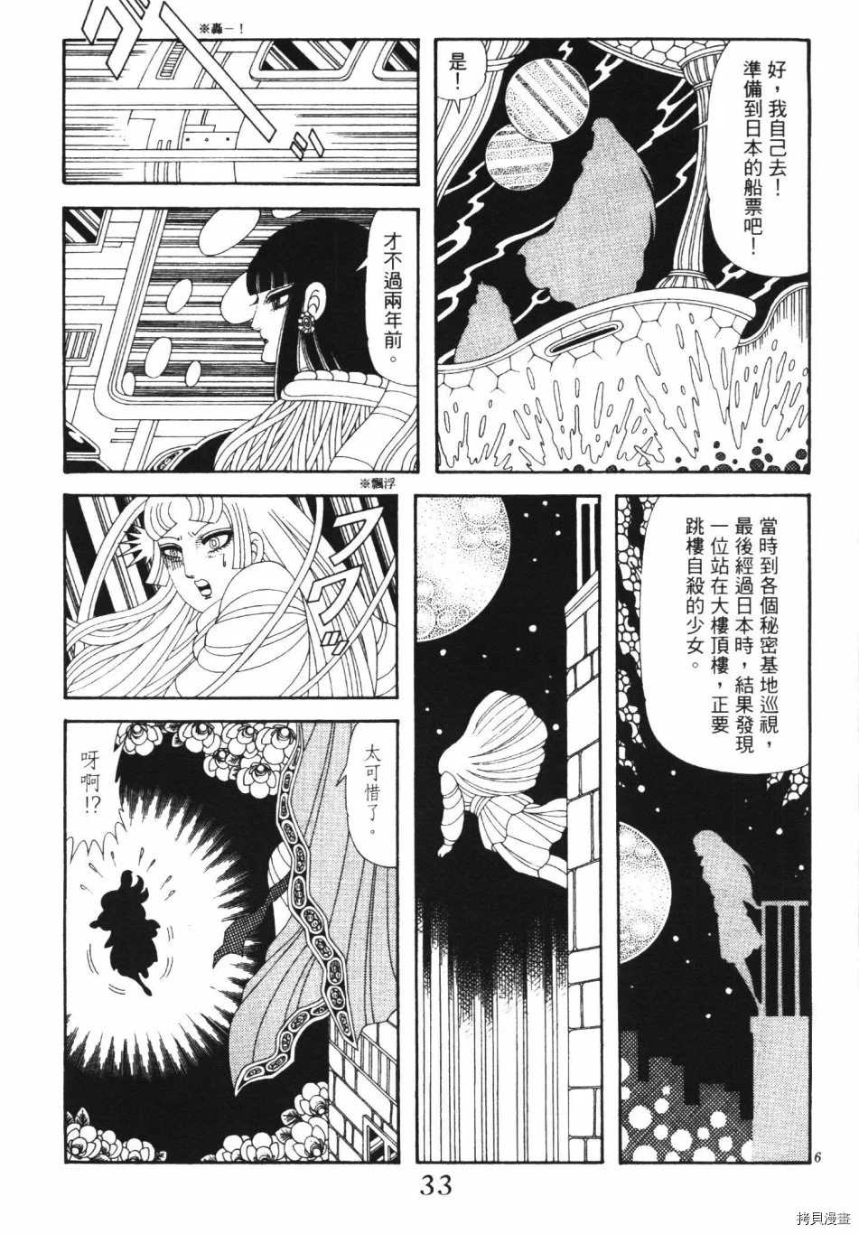 《魔界公爵》漫画最新章节第1卷免费下拉式在线观看章节第【39】张图片