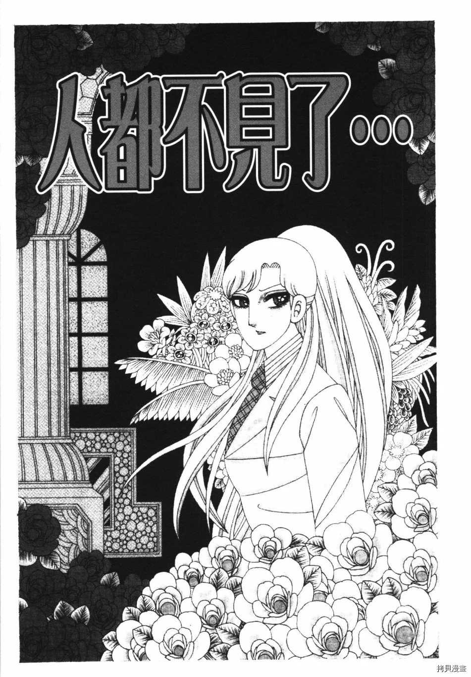 《魔界公爵》漫画最新章节第1卷免费下拉式在线观看章节第【187】张图片