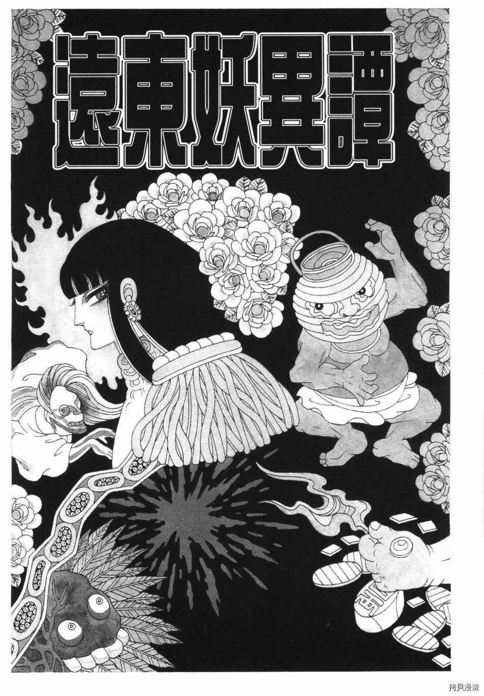 《魔界公爵》漫画最新章节第1卷免费下拉式在线观看章节第【33】张图片