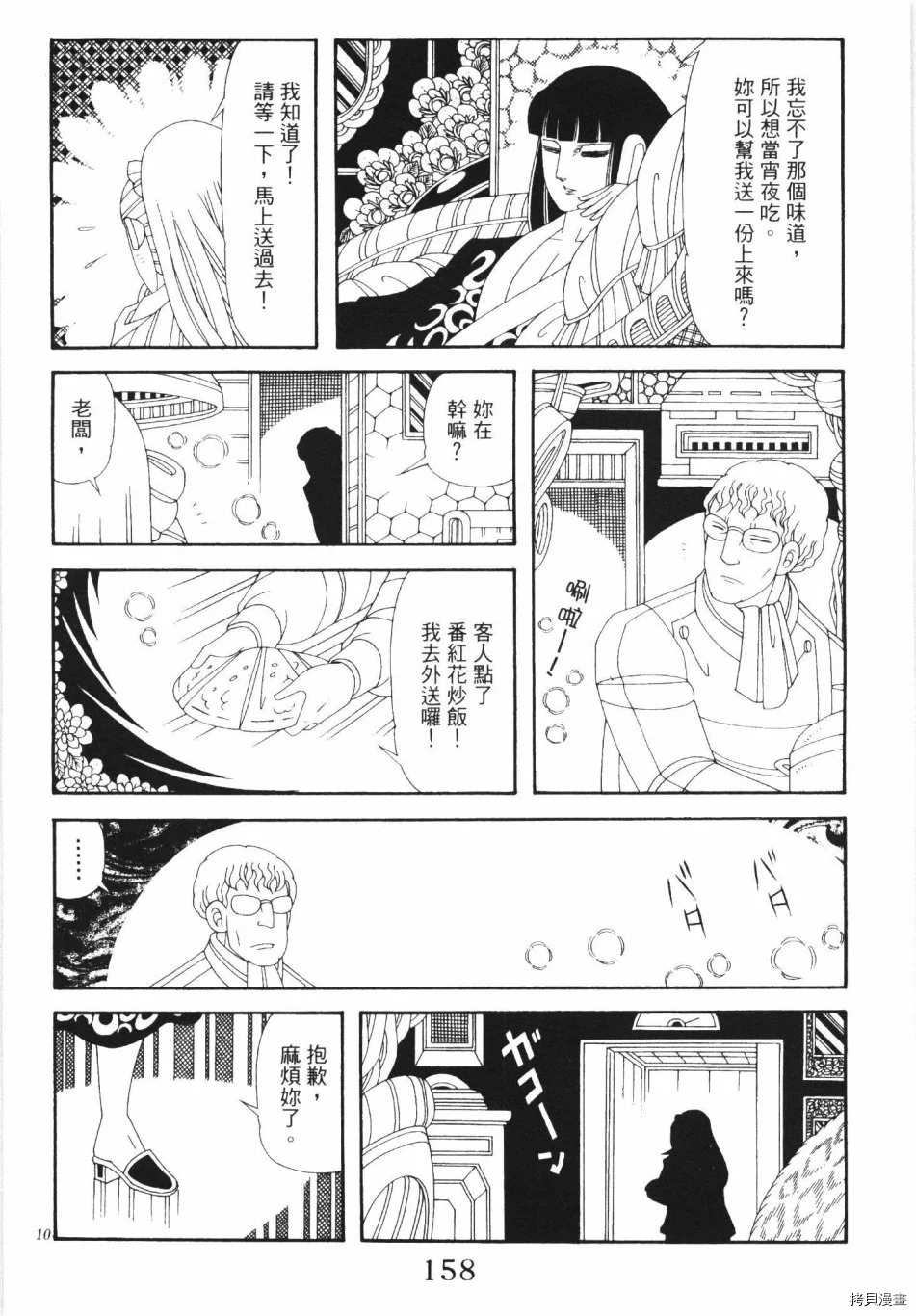 《魔界公爵》漫画最新章节第1卷免费下拉式在线观看章节第【164】张图片