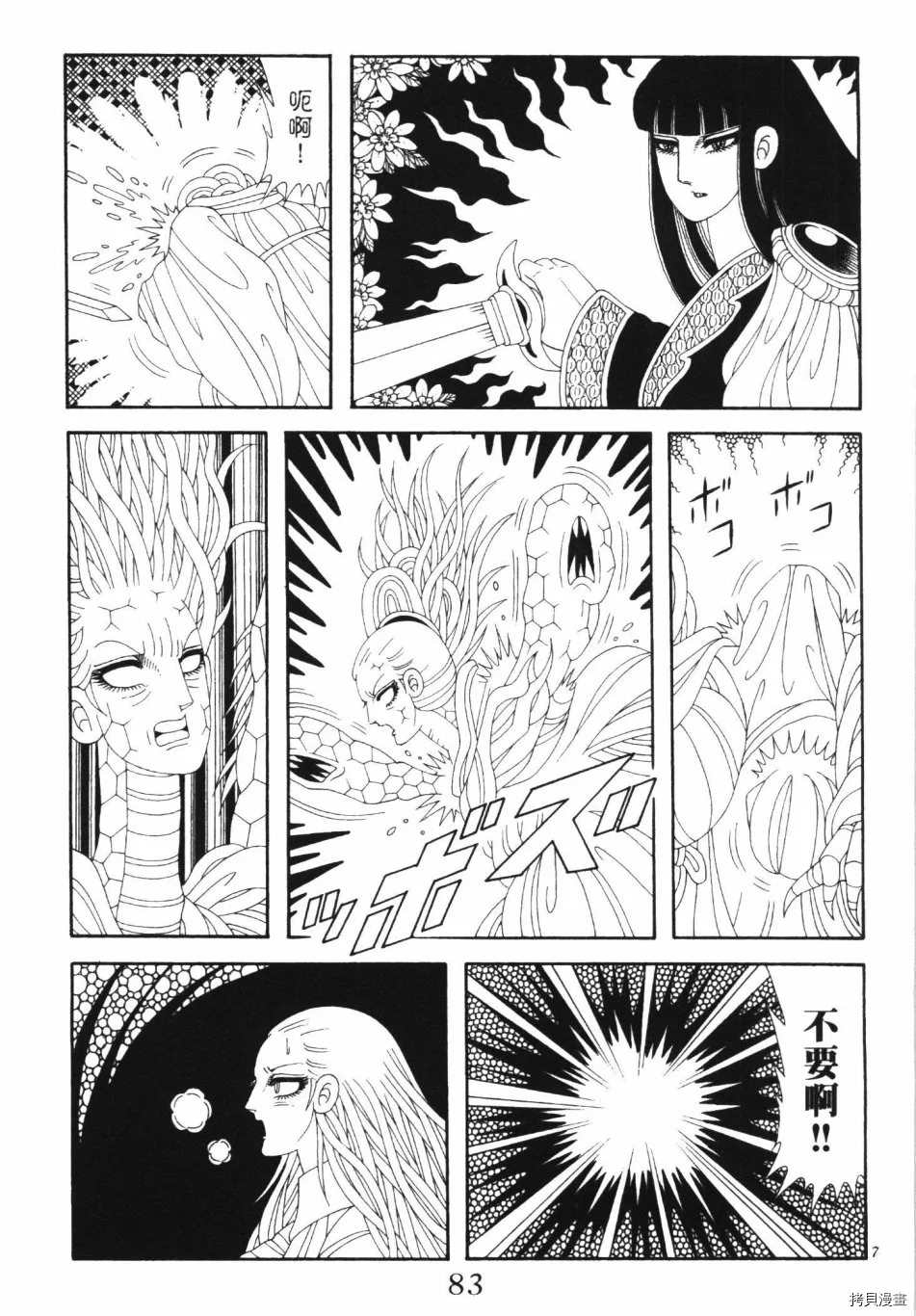 《魔界公爵》漫画最新章节第1卷免费下拉式在线观看章节第【89】张图片