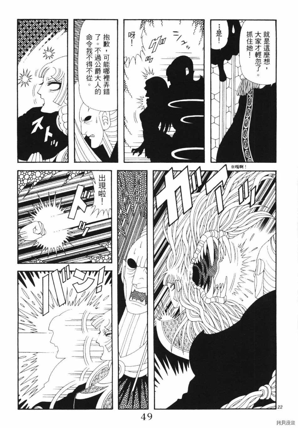 《魔界公爵》漫画最新章节第1卷免费下拉式在线观看章节第【55】张图片