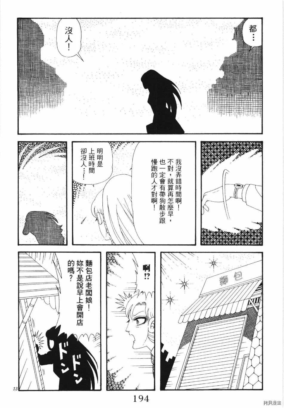 《魔界公爵》漫画最新章节第1卷免费下拉式在线观看章节第【200】张图片