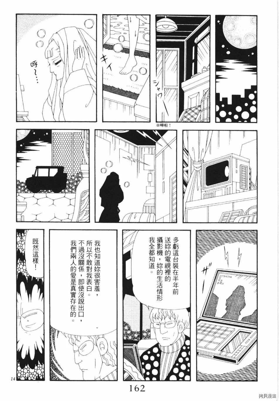 《魔界公爵》漫画最新章节第1卷免费下拉式在线观看章节第【168】张图片