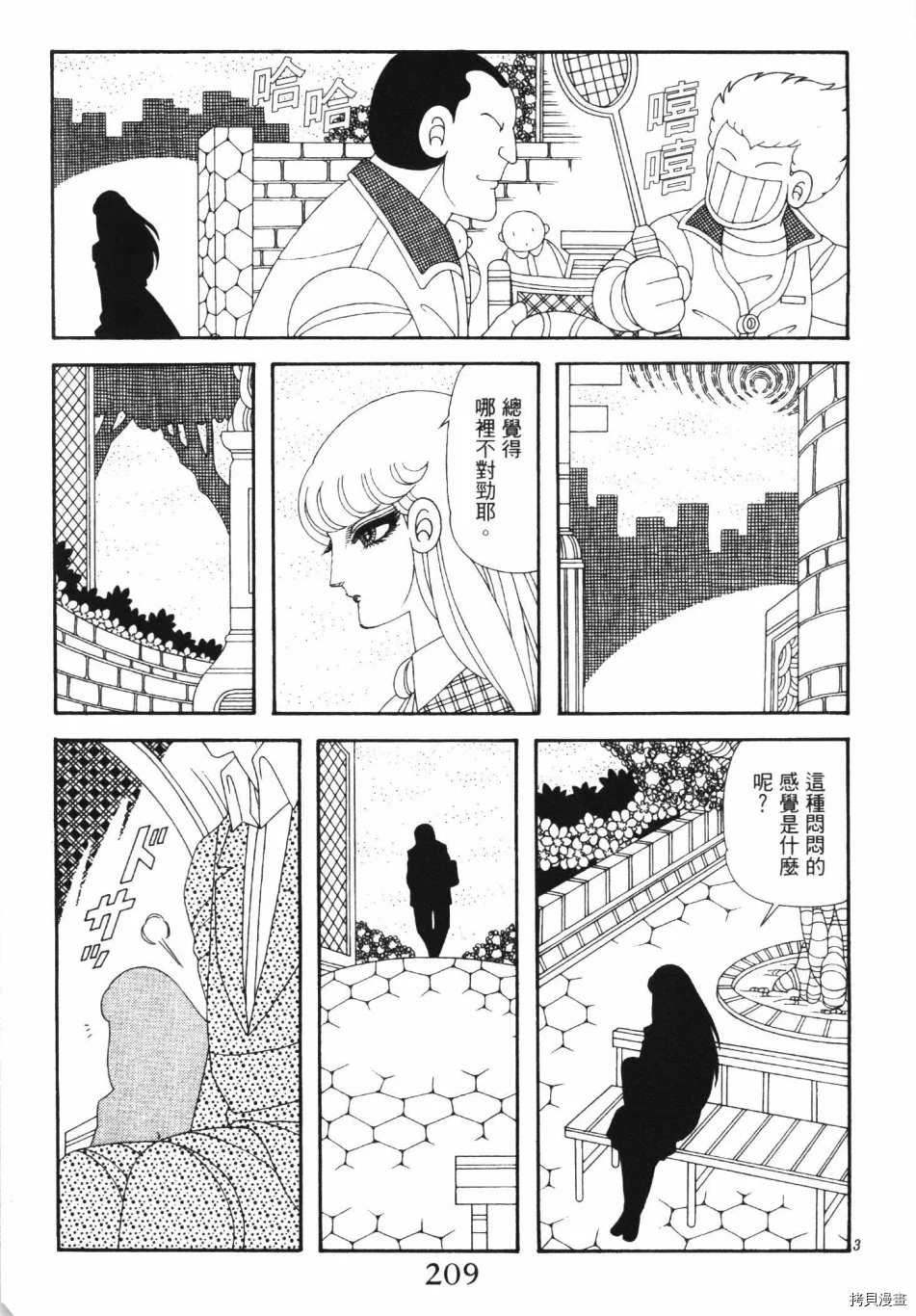 《魔界公爵》漫画最新章节第1卷免费下拉式在线观看章节第【215】张图片