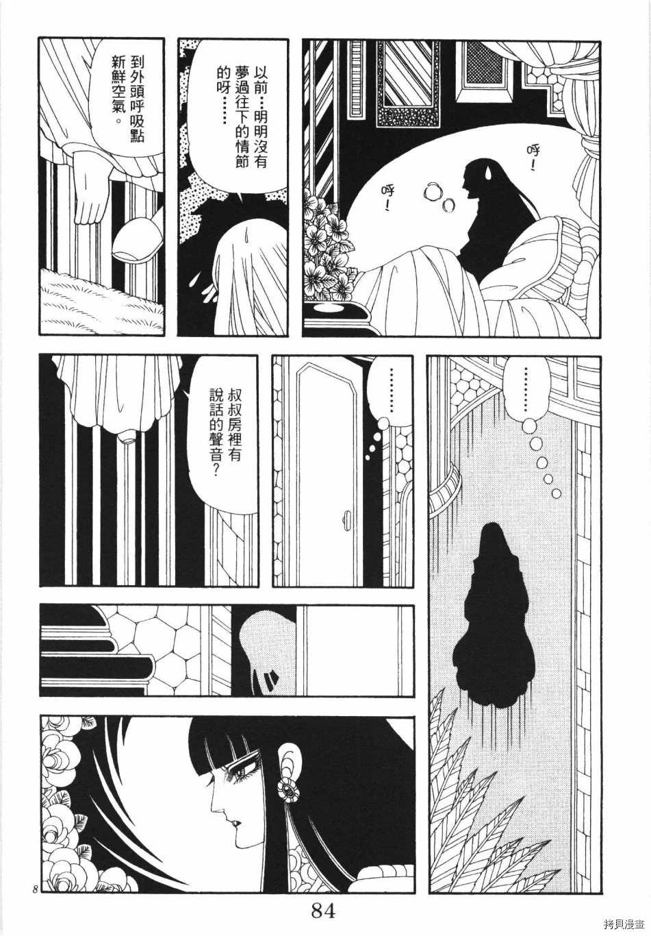 《魔界公爵》漫画最新章节第1卷免费下拉式在线观看章节第【90】张图片