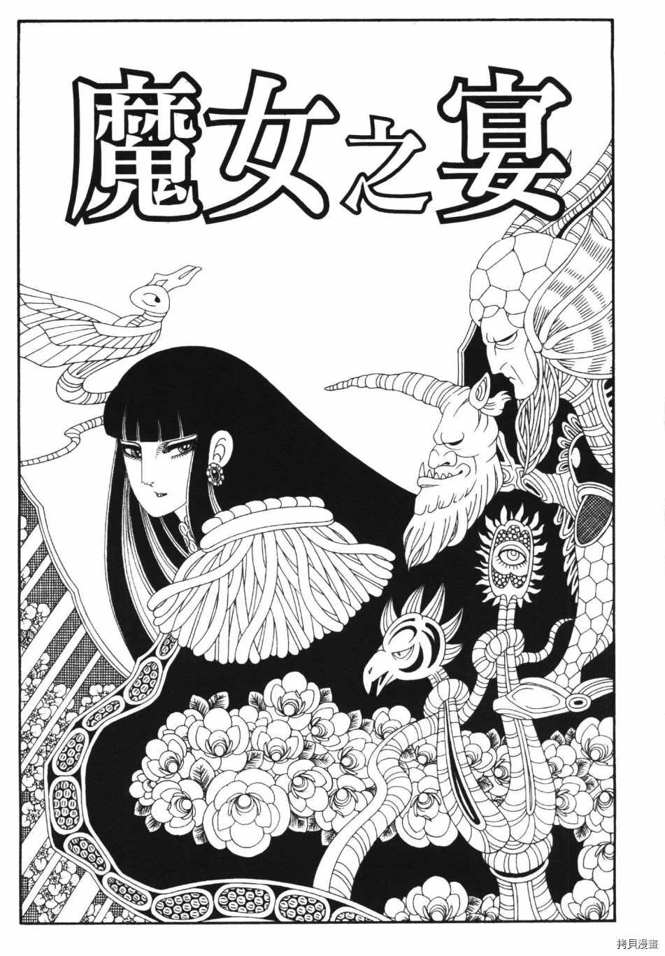 《魔界公爵》漫画最新章节第1卷免费下拉式在线观看章节第【59】张图片