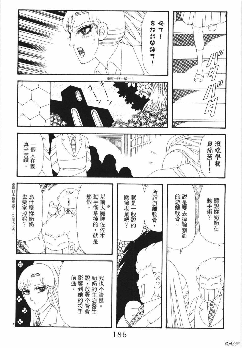 《魔界公爵》漫画最新章节第1卷免费下拉式在线观看章节第【192】张图片