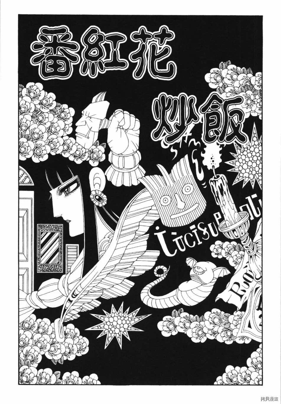 《魔界公爵》漫画最新章节第1卷免费下拉式在线观看章节第【155】张图片