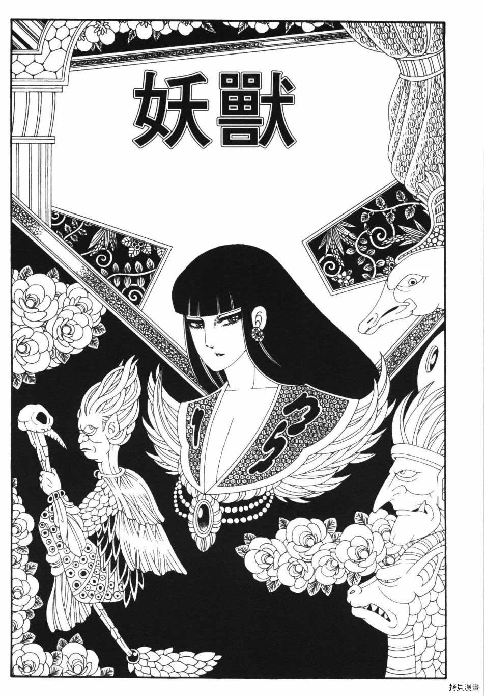 《魔界公爵》漫画最新章节第1卷免费下拉式在线观看章节第【83】张图片