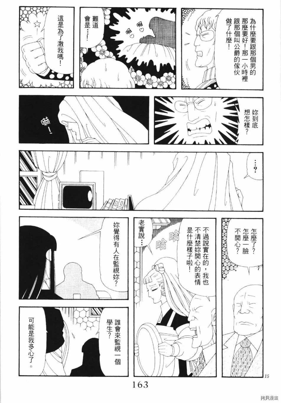 《魔界公爵》漫画最新章节第1卷免费下拉式在线观看章节第【169】张图片