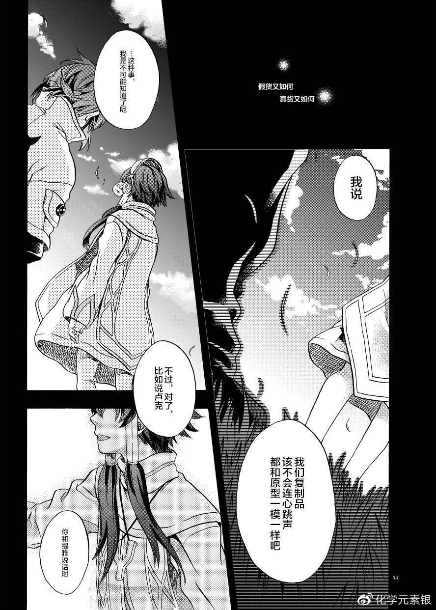 《LAST STAGE》漫画最新章节第1话免费下拉式在线观看章节第【50】张图片