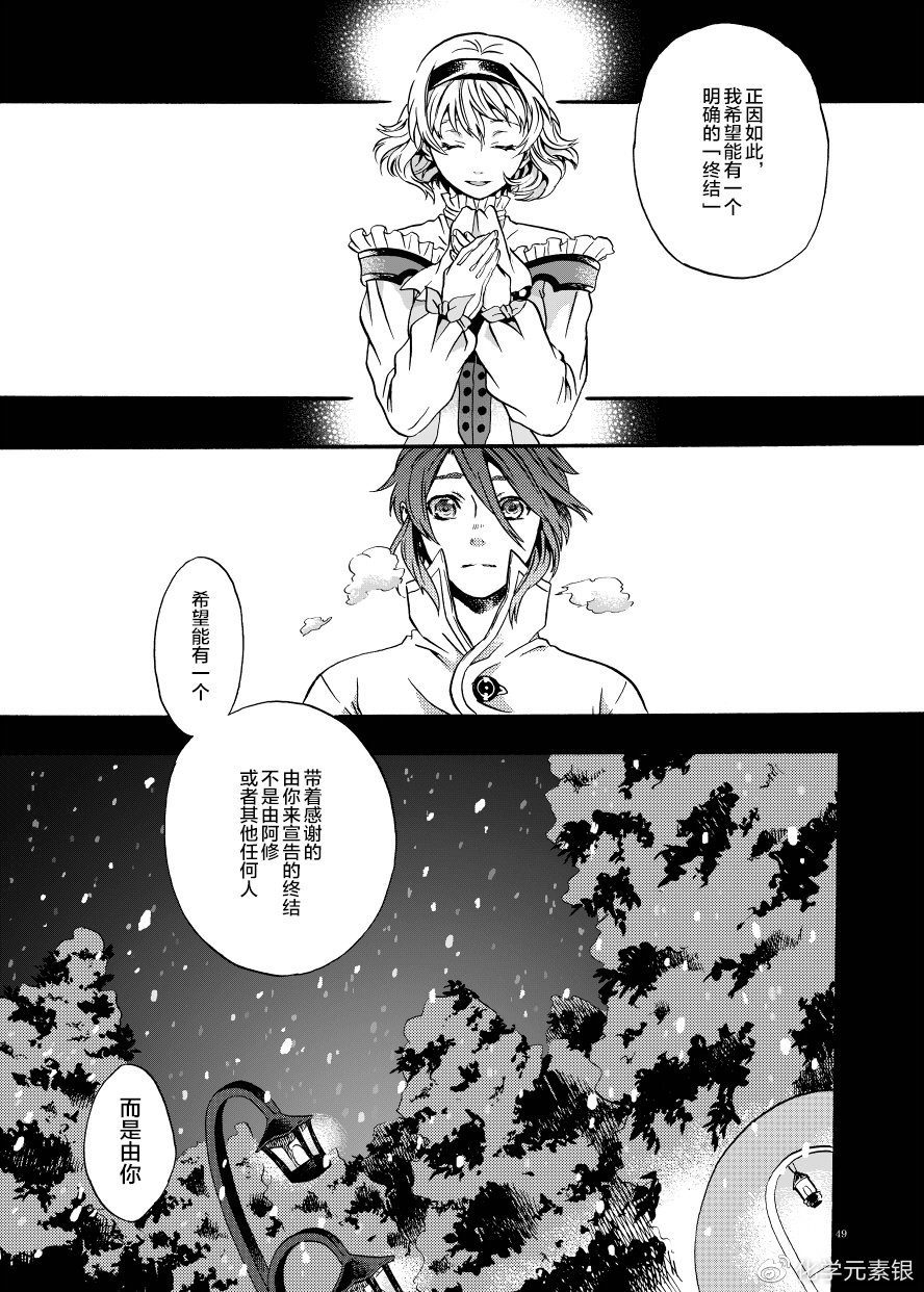 《LAST STAGE》漫画最新章节第1话免费下拉式在线观看章节第【46】张图片